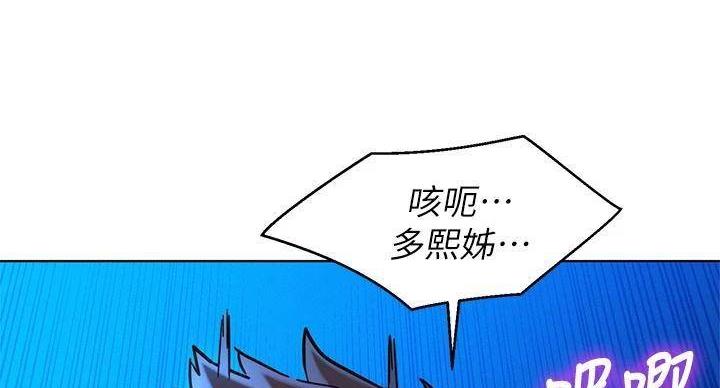 《我的干姐姐》第291话 第34页