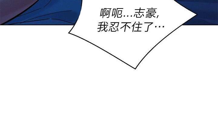 《我的干姐姐》第291话 第41页