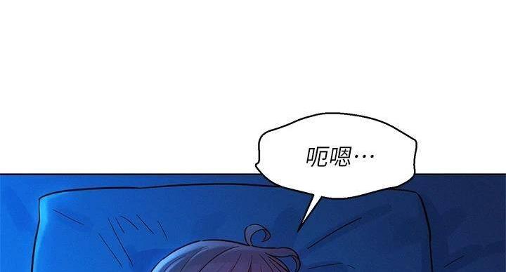 《我的干姐姐》第291话 第45页