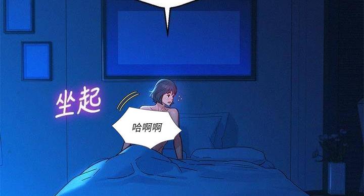 《我的干姐姐》第291话 第48页