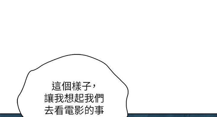 《我的干姐姐》第291话 第4页