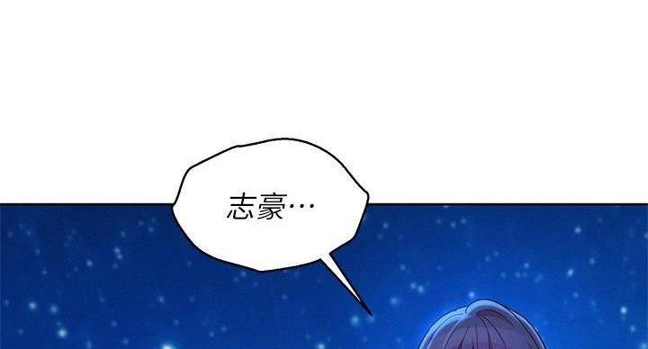《我的干姐姐》第291话 第63页