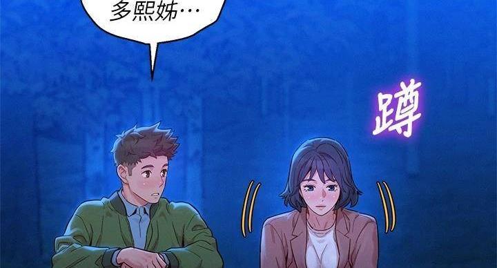 《我的干姐姐》第291话 第67页