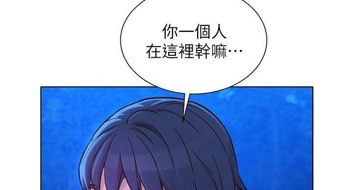 《我的干姐姐》第291话 第69页