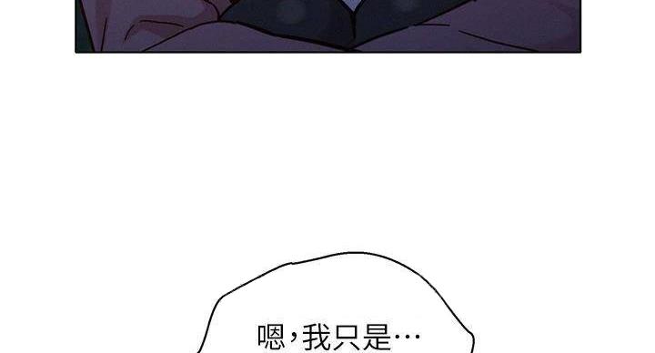 《我的干姐姐》第291话 第71页