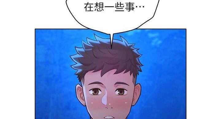 《我的干姐姐》第291话 第72页