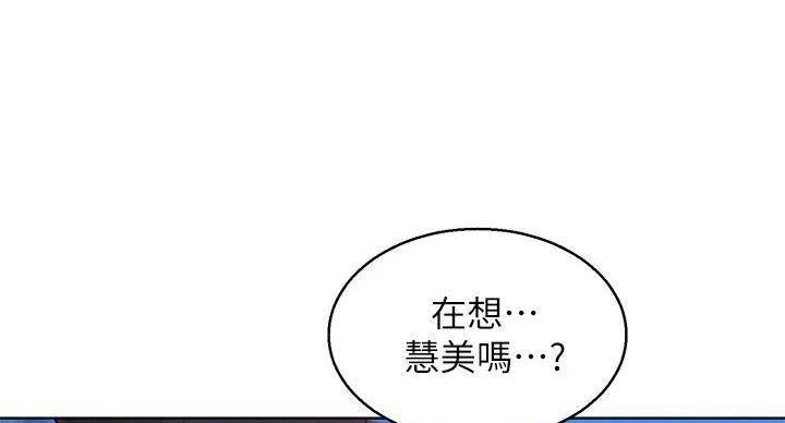 《我的干姐姐》第291话 第74页
