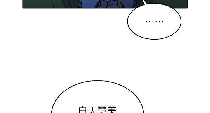 《我的干姐姐》第291话 第79页