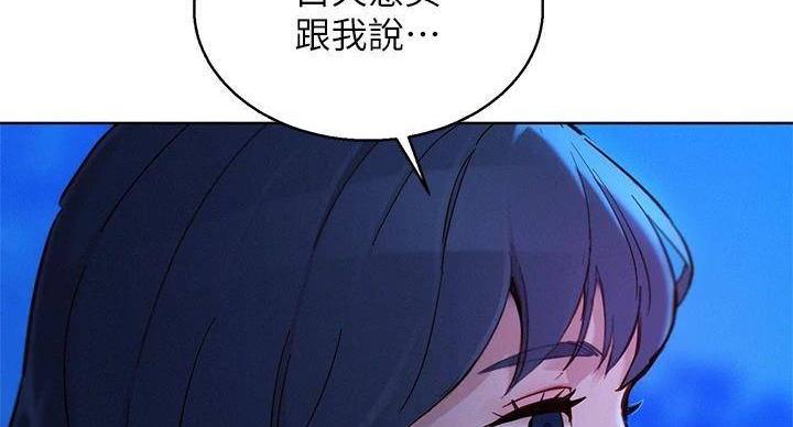 《我的干姐姐》第291话 第80页