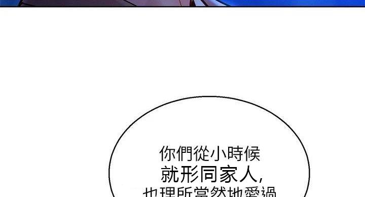 《我的干姐姐》第291话 第82页