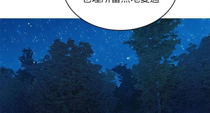 《我的干姐姐》第291话 第83页