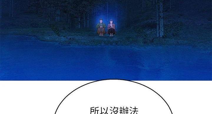 《我的干姐姐》第291话 第84页