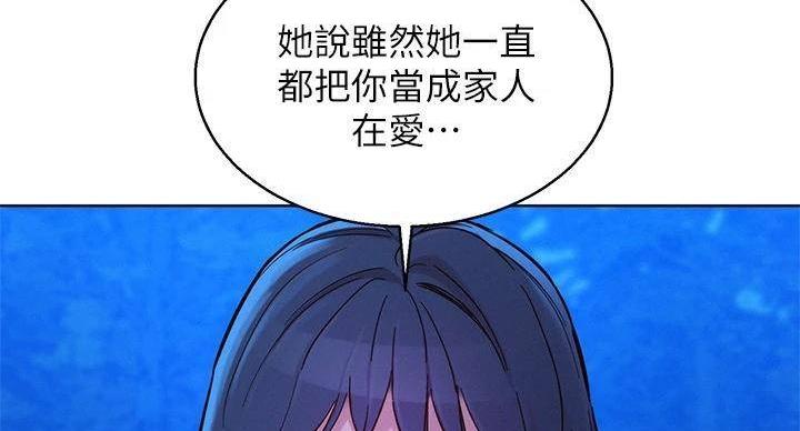 《我的干姐姐》第291话 第86页