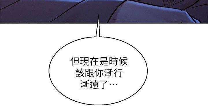 《我的干姐姐》第291话 第88页