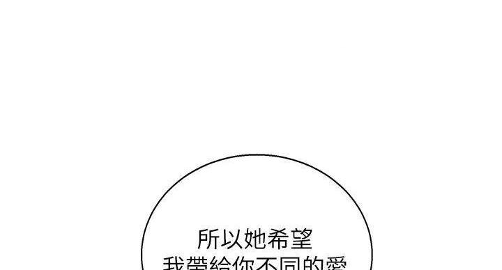 《我的干姐姐》第291话 第89页