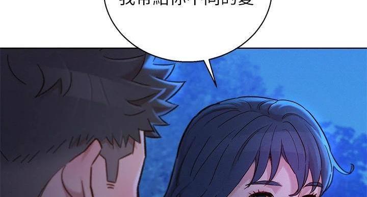 《我的干姐姐》第291话 第90页