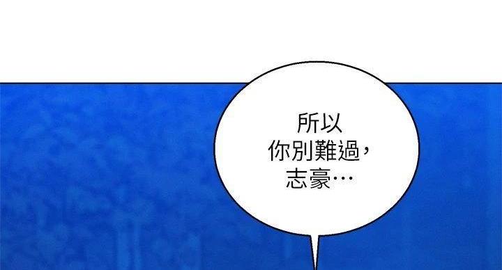 《我的干姐姐》第291话 第99页