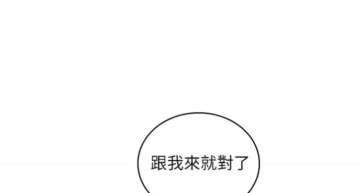 《我的干姐姐》第289话 第105页