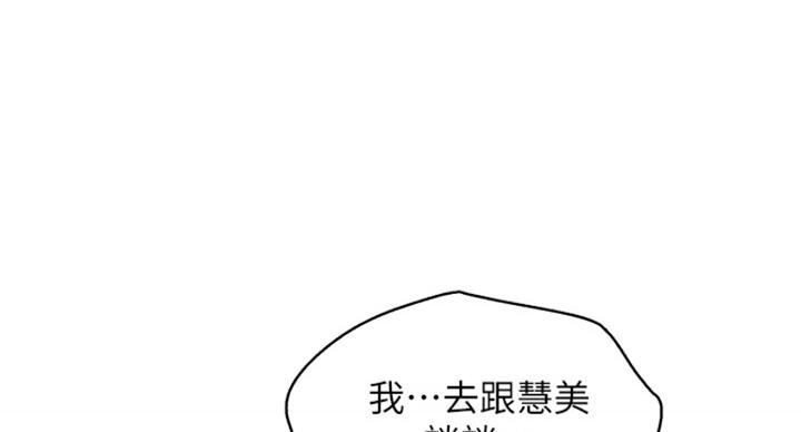 《我的干姐姐》第289话 第11页
