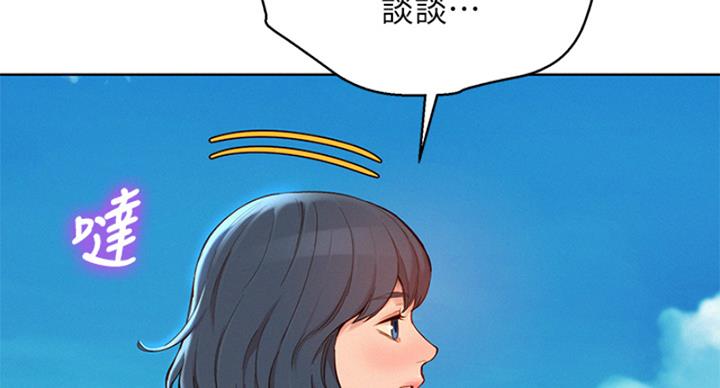 《我的干姐姐》第289话 第12页