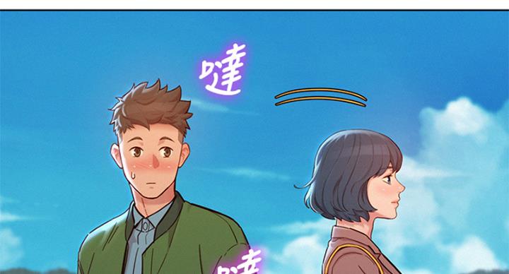 《我的干姐姐》第289话 第15页