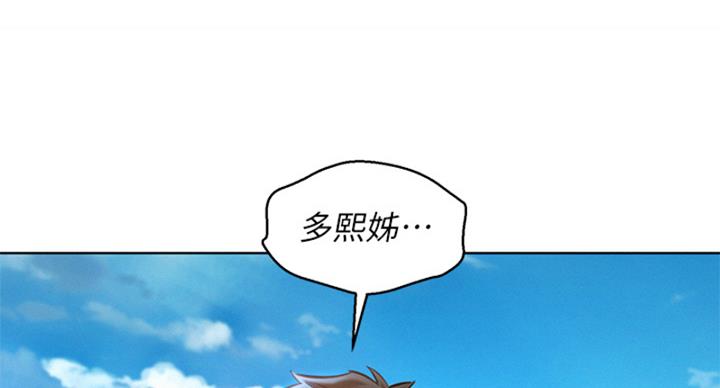 《我的干姐姐》第289话 第17页