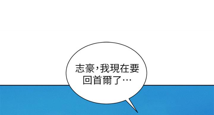 《我的干姐姐》第289话 第39页