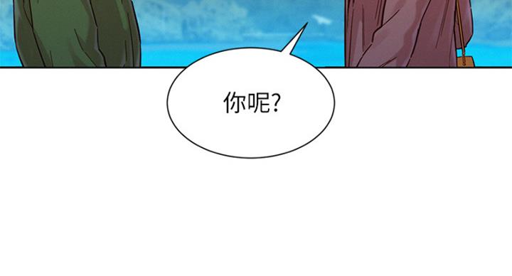 《我的干姐姐》第289话 第41页
