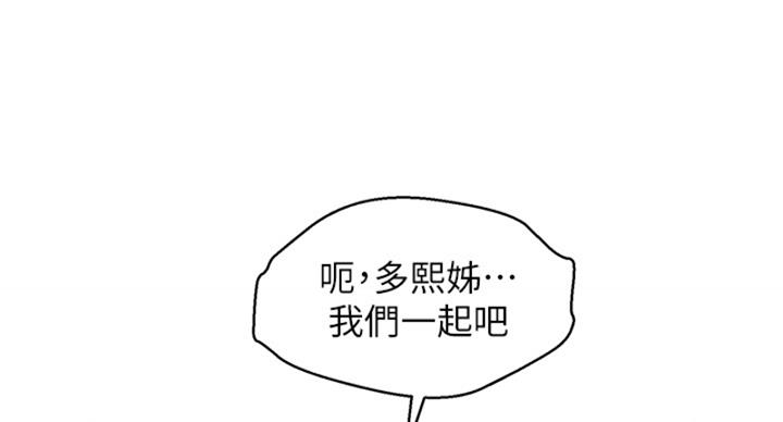 《我的干姐姐》第289话 第42页