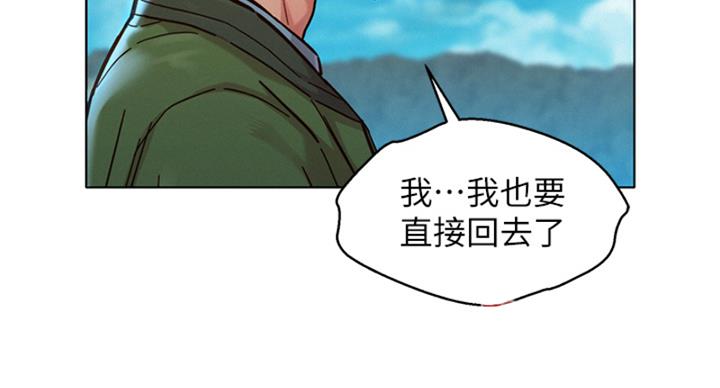 《我的干姐姐》第289话 第44页