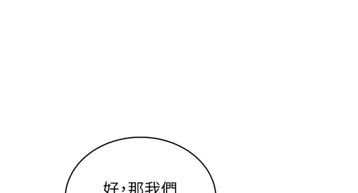 《我的干姐姐》第289话 第45页