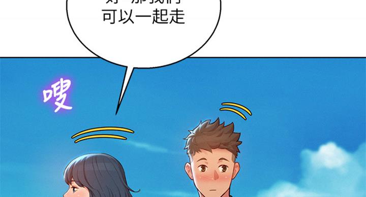 《我的干姐姐》第289话 第46页