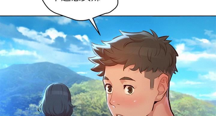 《我的干姐姐》第289话 第49页