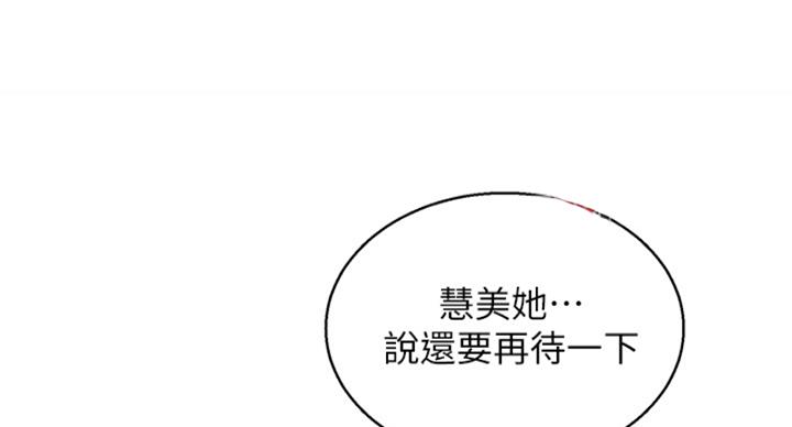 《我的干姐姐》第289话 第51页
