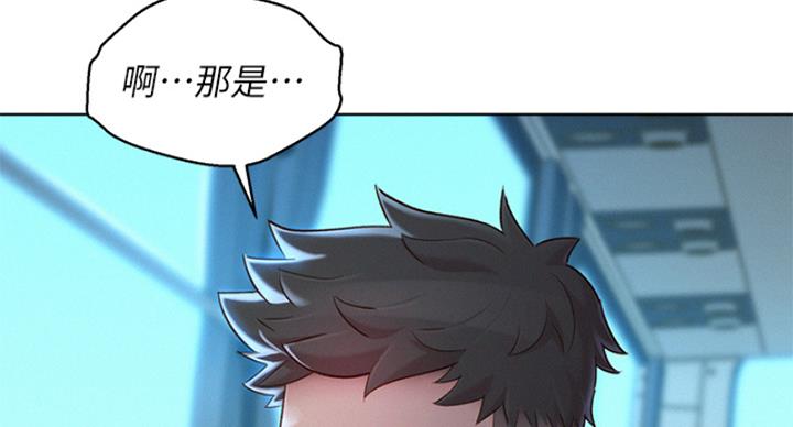 《我的干姐姐》第289话 第70页