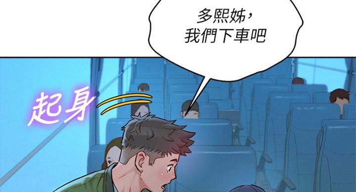 《我的干姐姐》第289话 第76页