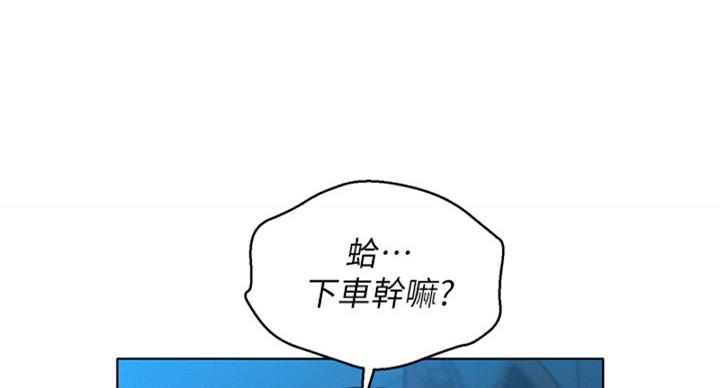 《我的干姐姐》第289话 第78页