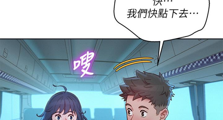 《我的干姐姐》第289话 第81页