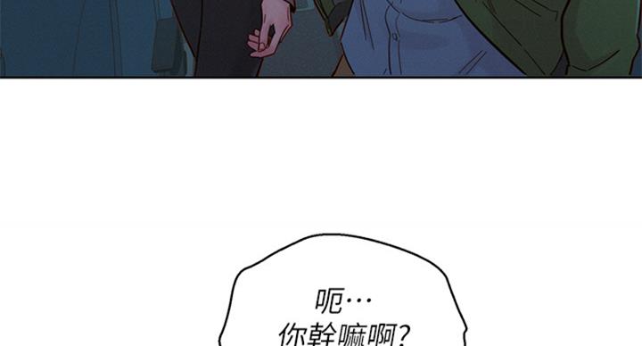 《我的干姐姐》第289话 第83页