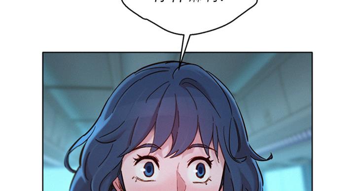 《我的干姐姐》第289话 第84页