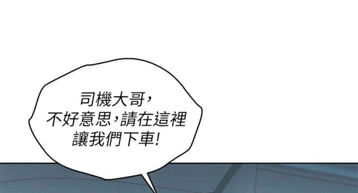 《我的干姐姐》第289话 第86页