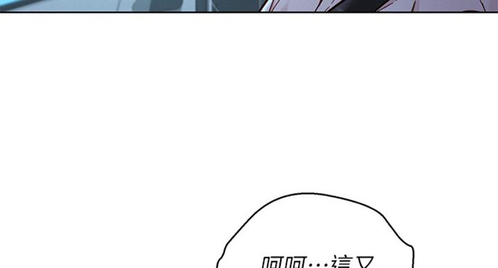《我的干姐姐》第289话 第89页