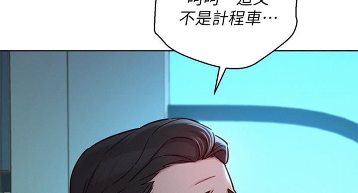 《我的干姐姐》第289话 第90页