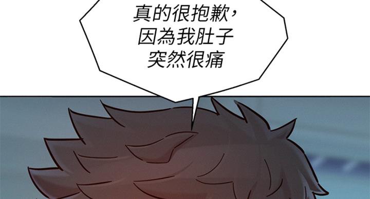 《我的干姐姐》第289话 第93页