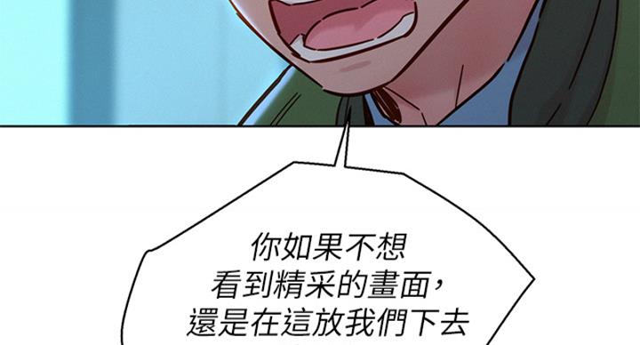 《我的干姐姐》第289话 第95页