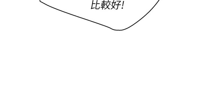 《我的干姐姐》第289话 第96页