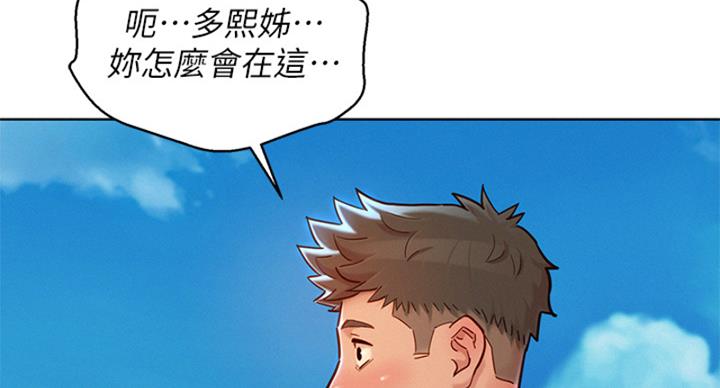 《我的干姐姐》第289话 第9页
