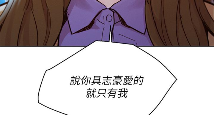 《我的干姐姐》第288话 第101页
