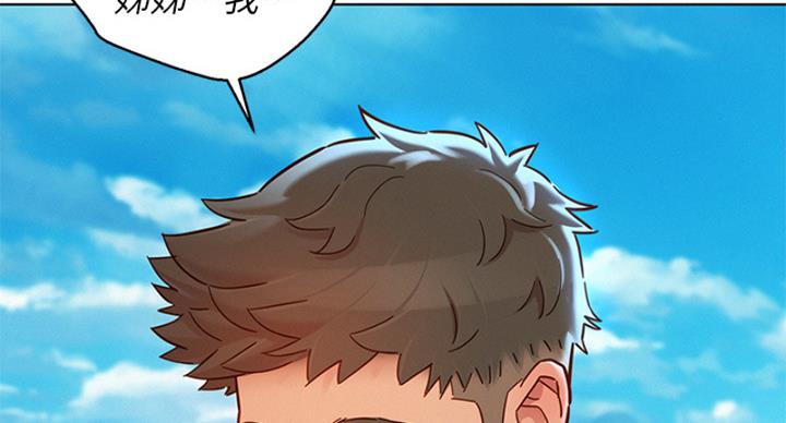 《我的干姐姐》第288话 第103页