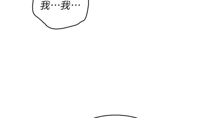 《我的干姐姐》第288话 第105页